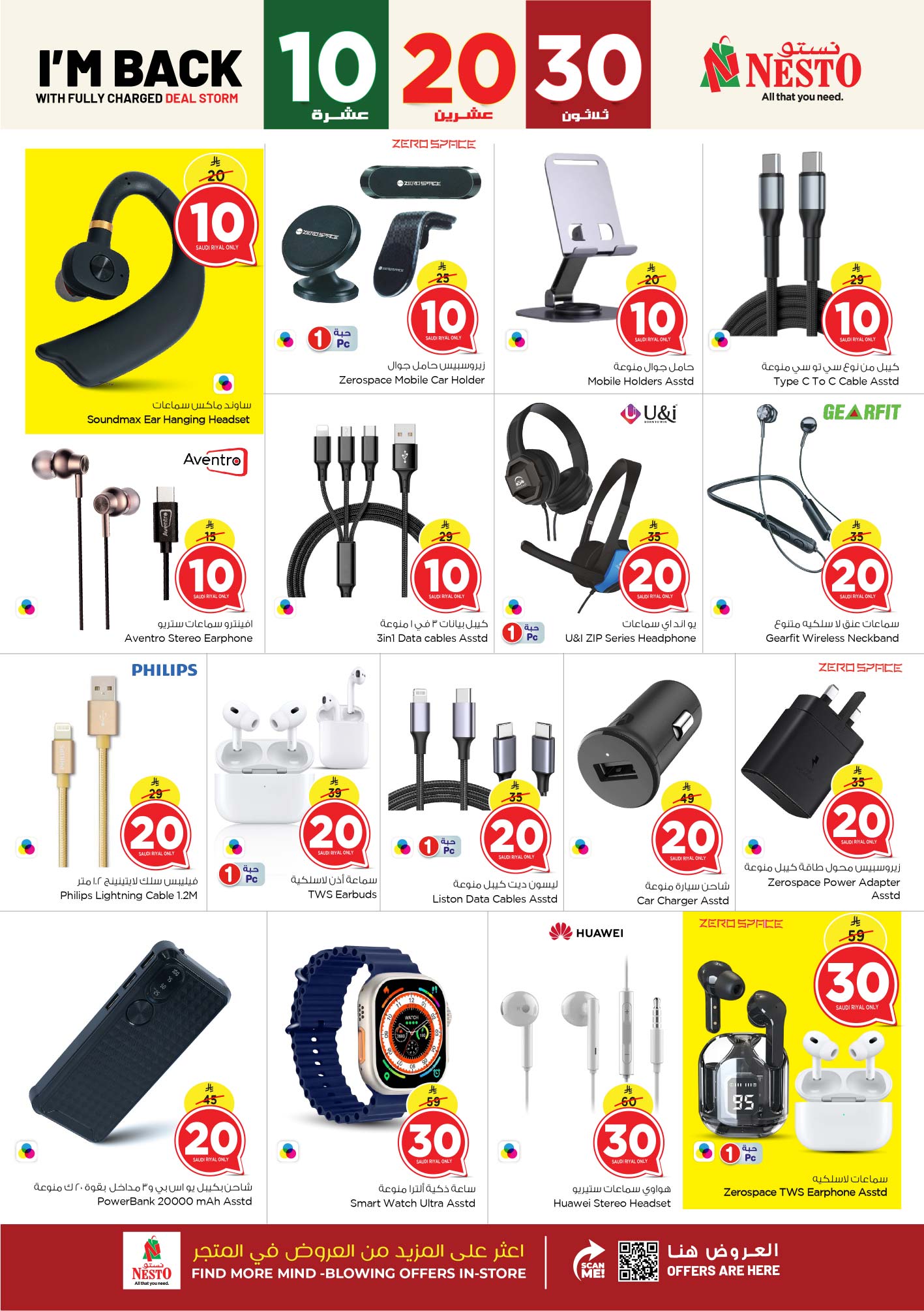 nesto offers from 14may to 20may 2025 عروض نستو من 14 مايو حتى 20 مايو 2025 صفحة رقم 36